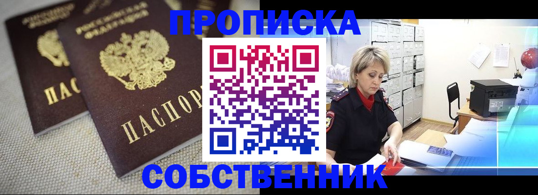 временная прописка в Тетюшах